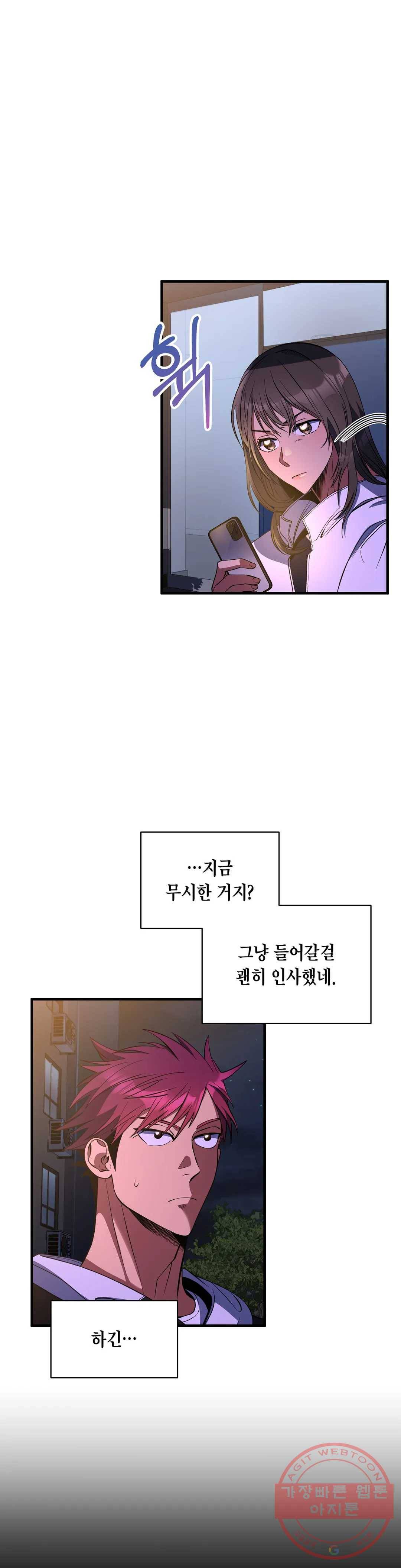 아이싱 19화 3