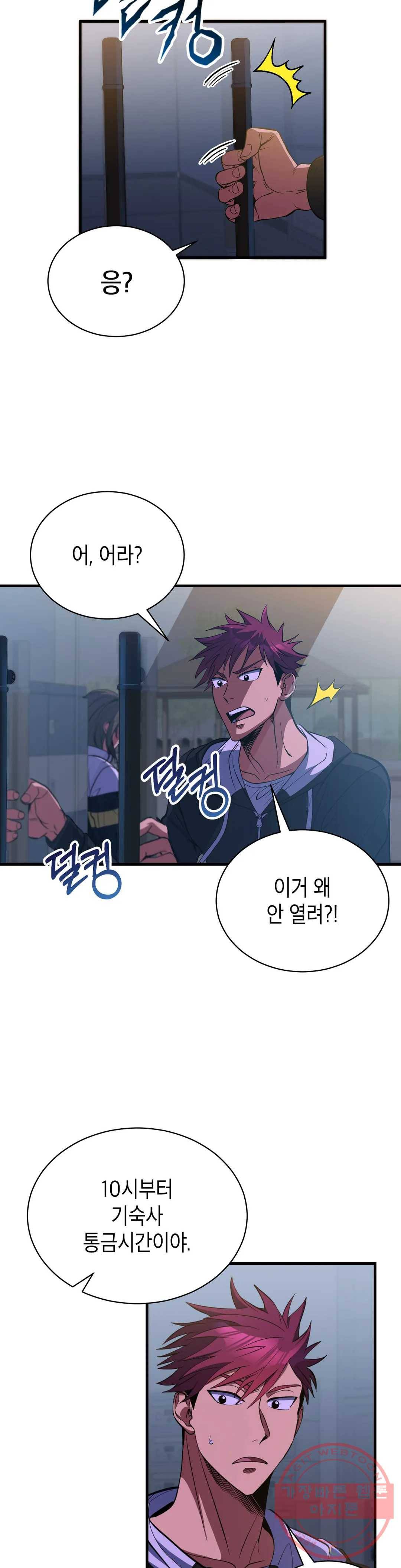 아이싱 19화 6