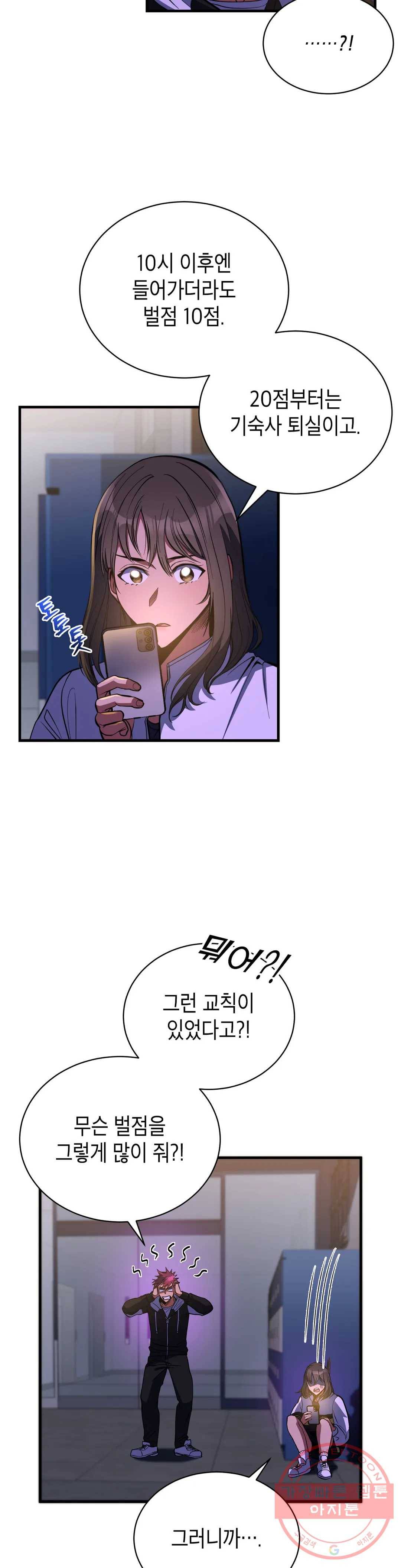 아이싱 19화 7