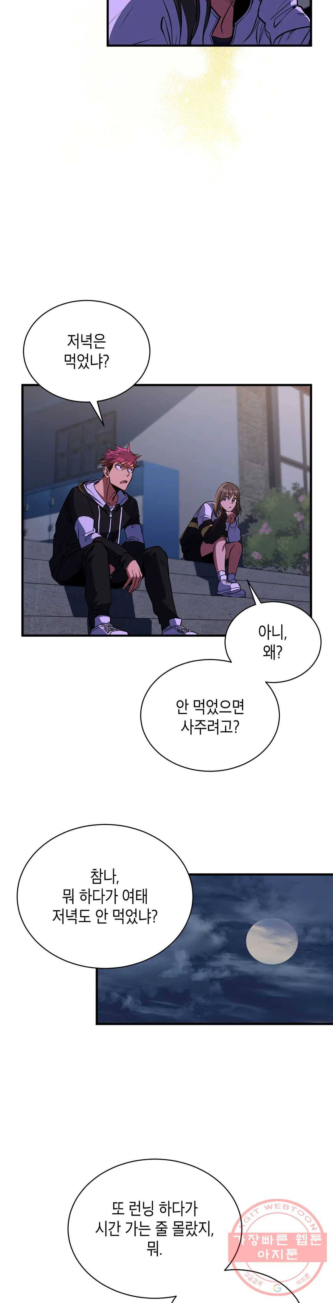 아이싱 19화 12