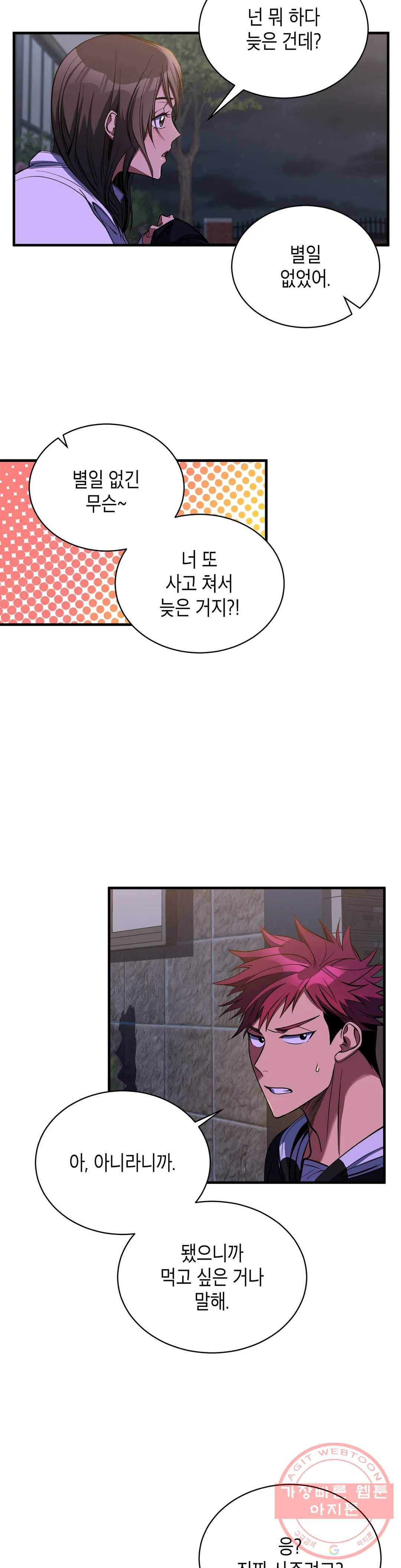 아이싱 19화 13