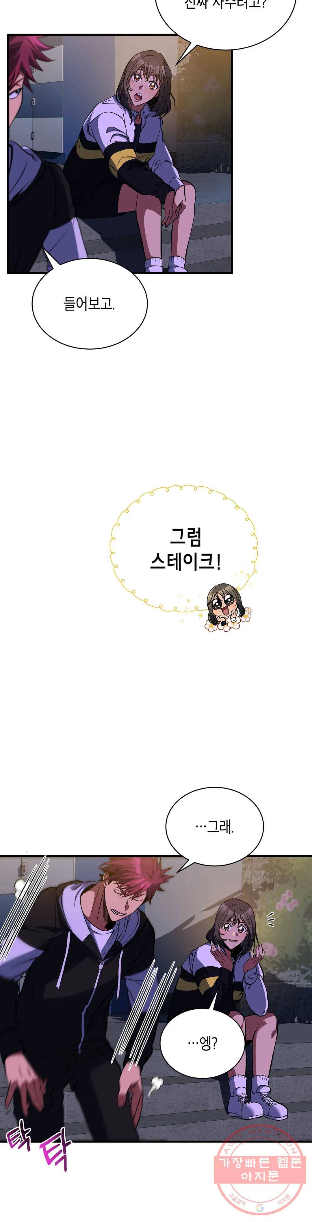 아이싱 19화 14