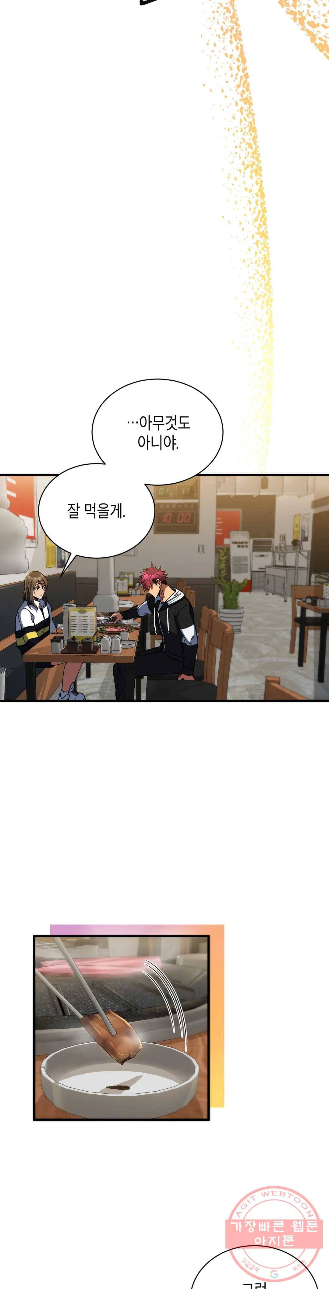 아이싱 19화 18