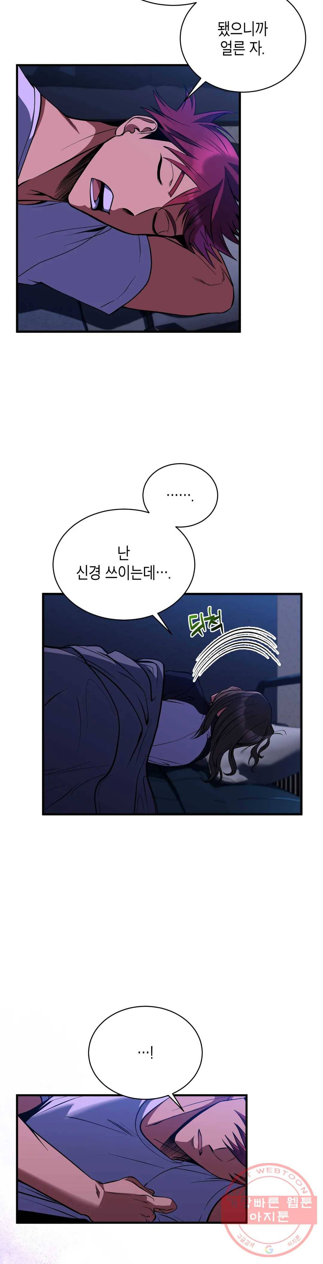 아이싱 19화 26