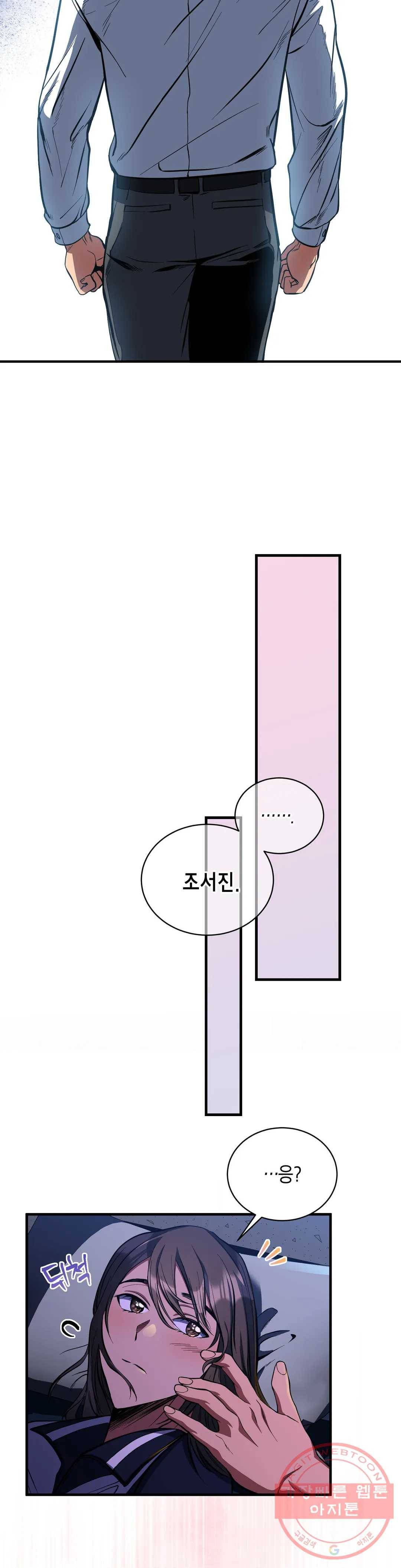 아이싱 19화 28