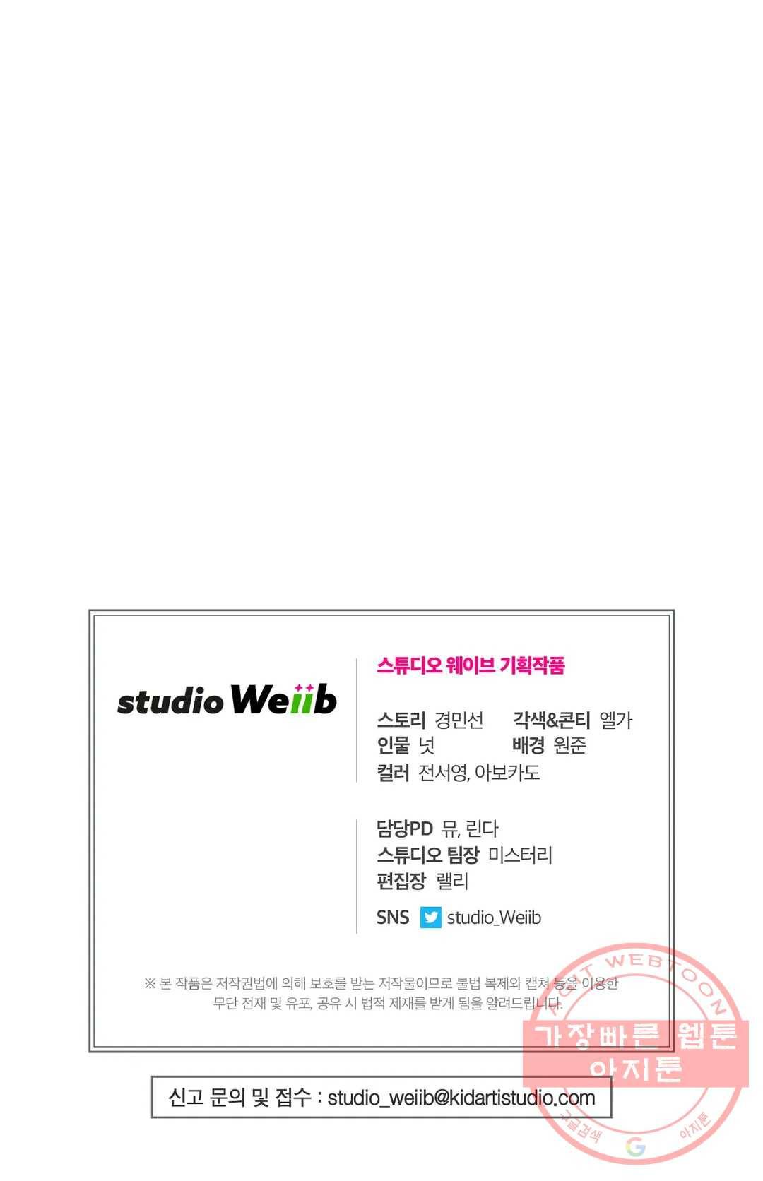 아이싱 19화 33