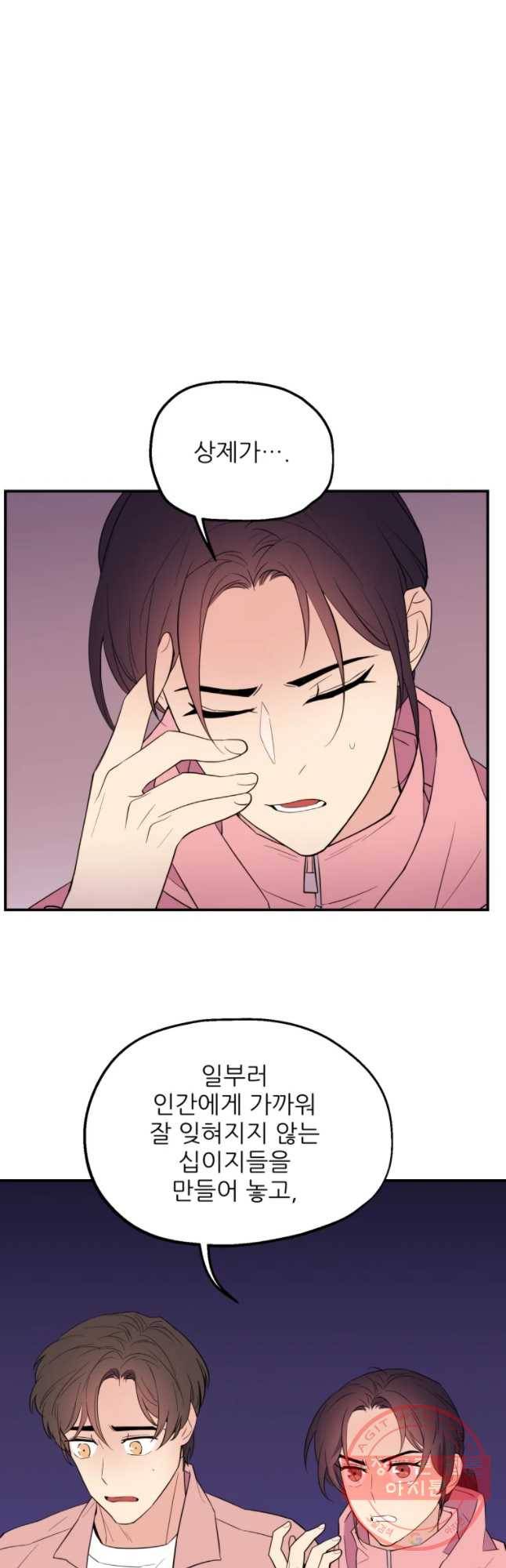 백로식당 35화 2