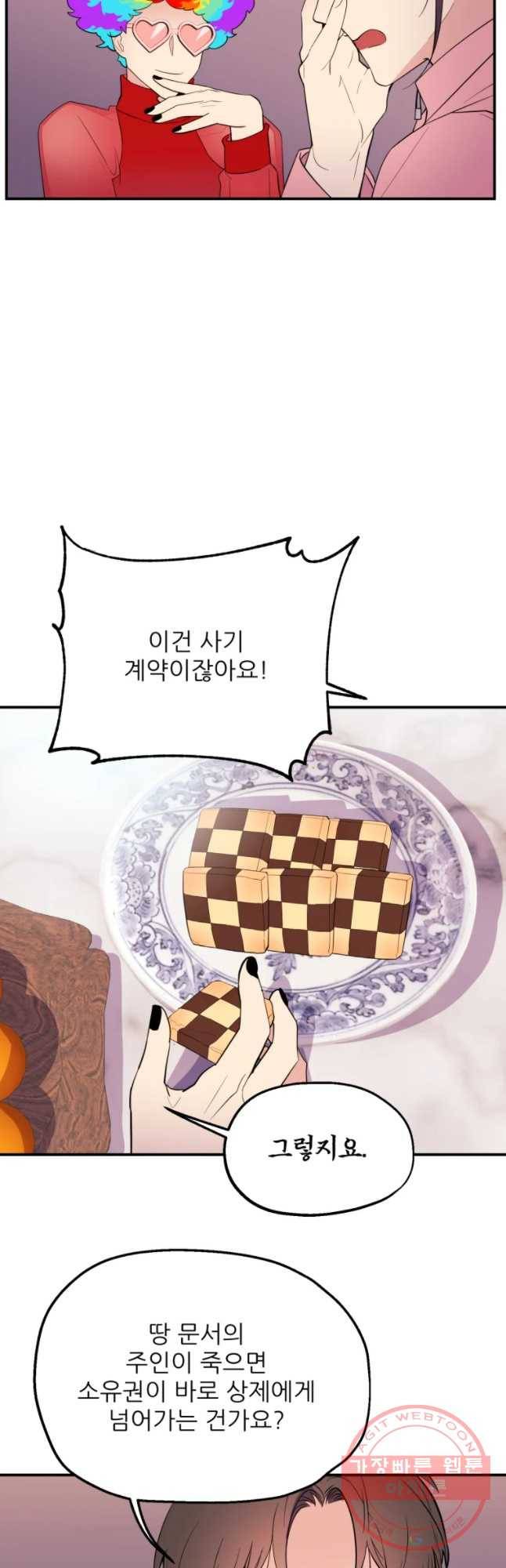 백로식당 35화 4