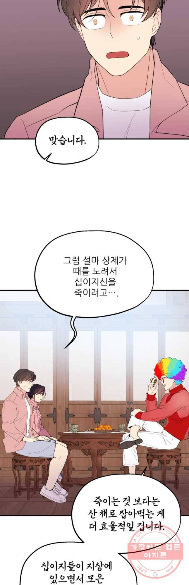 백로식당 35화 5