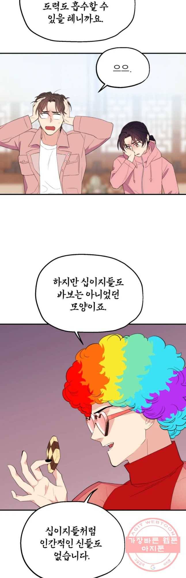 백로식당 35화 6