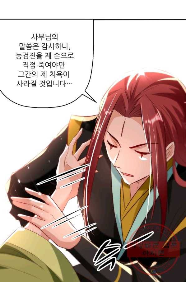 능천신제 102화 1