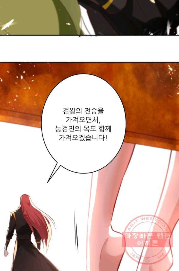 능천신제 102화 2