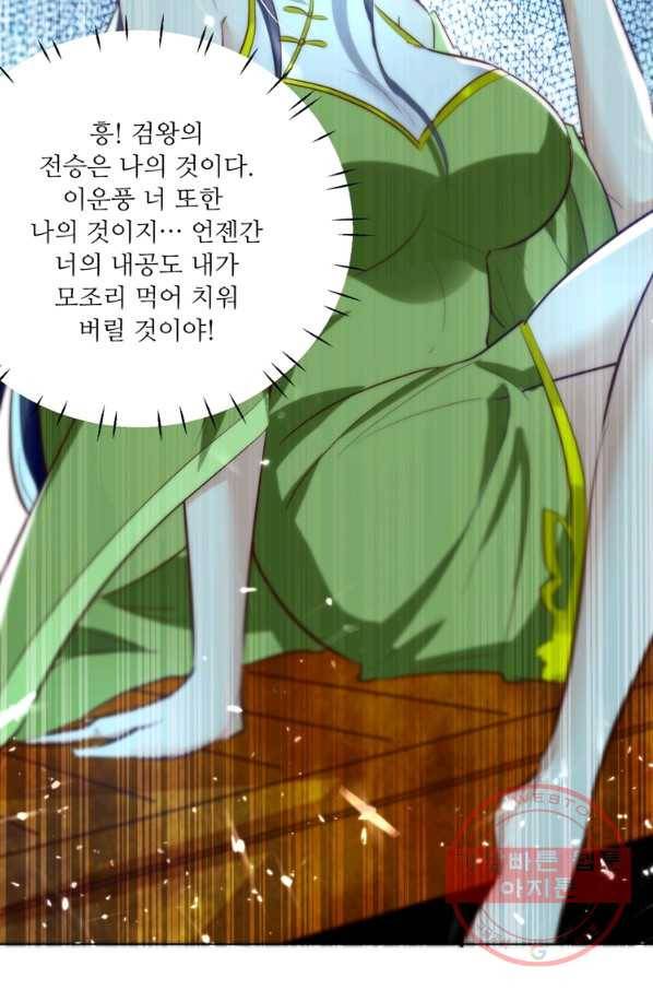 능천신제 102화 4