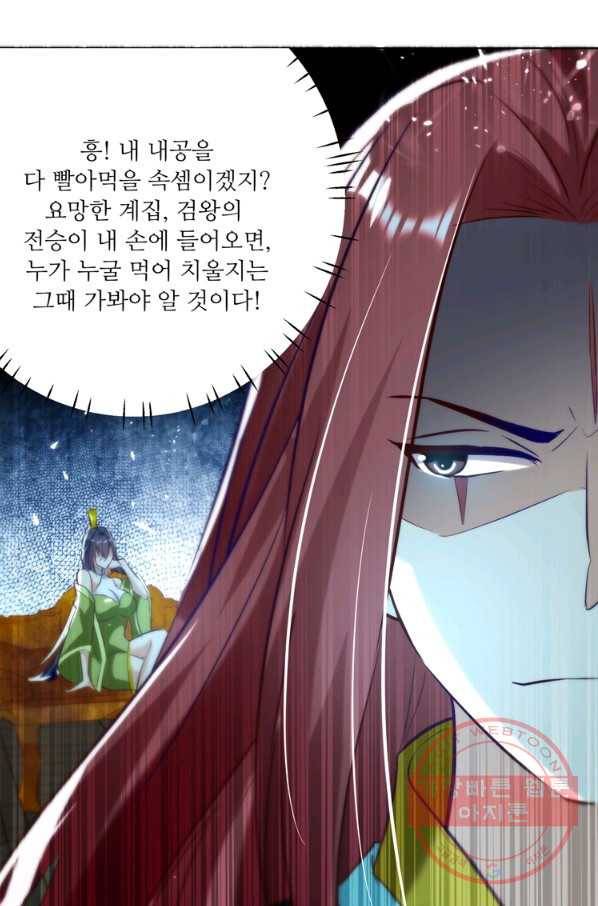 능천신제 102화 5