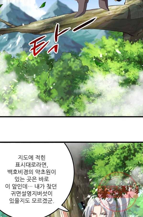 능천신제 102화 8