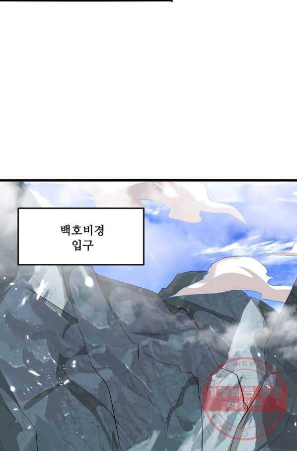 능천신제 102화 11