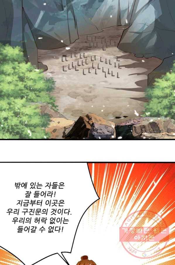 능천신제 102화 12