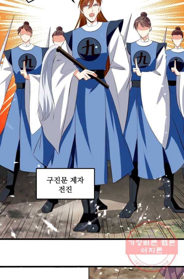 능천신제 102화 13