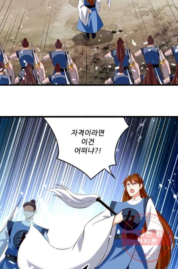능천신제 102화 15