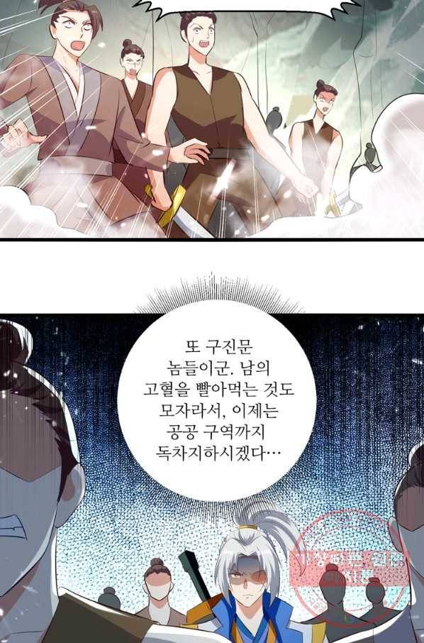 능천신제 102화 19