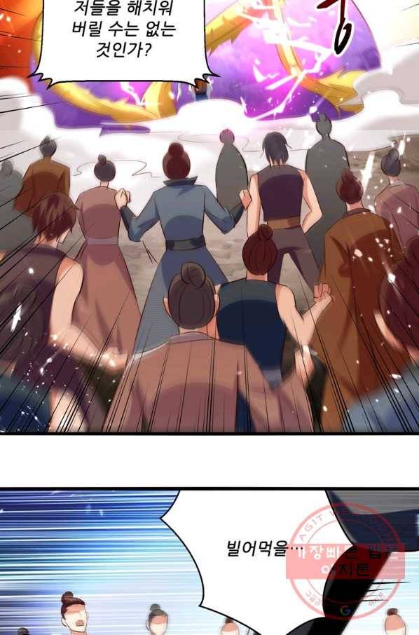 능천신제 102화 22