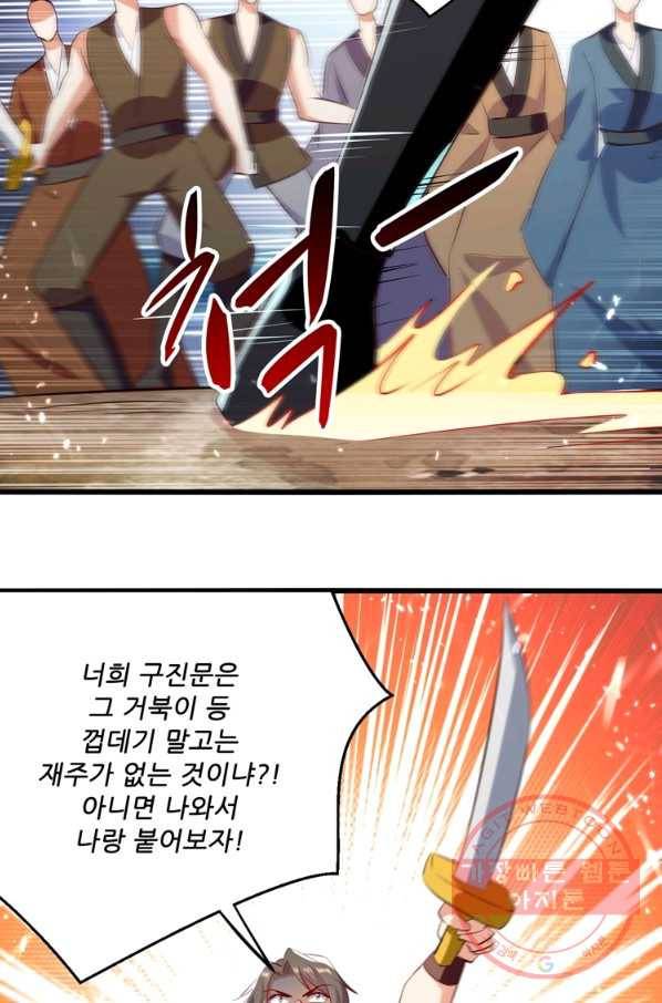 능천신제 102화 23