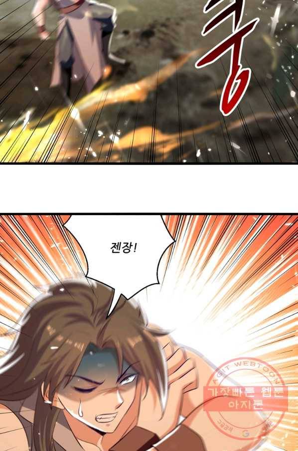 능천신제 102화 27