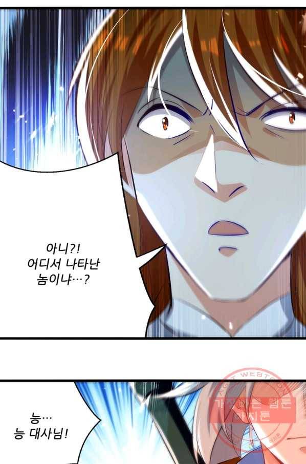 능천신제 102화 32
