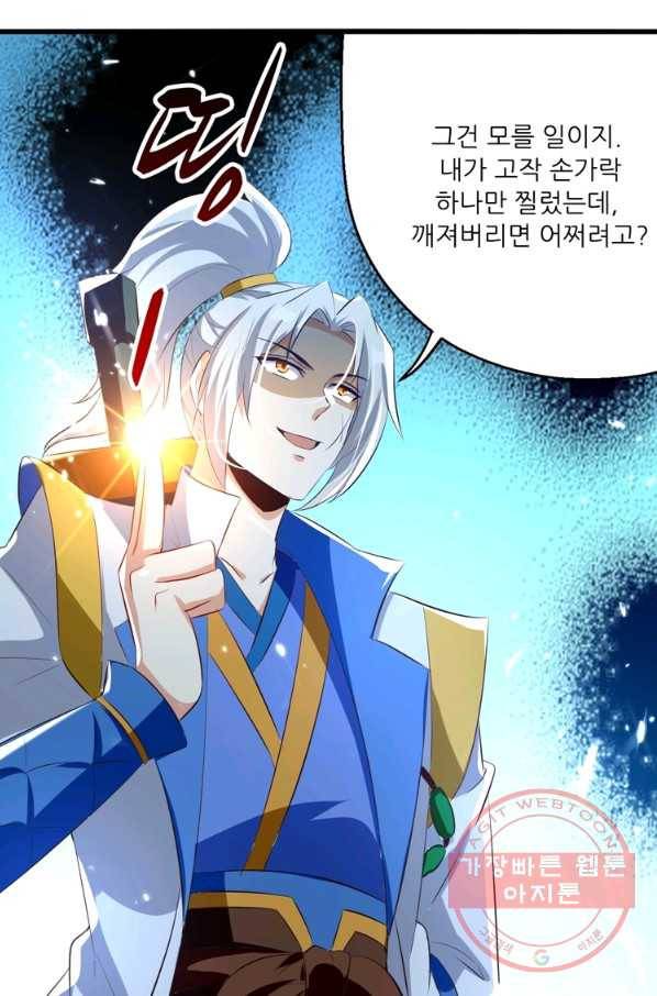 능천신제 102화 38