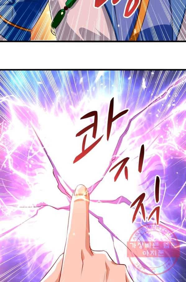 능천신제 102화 42