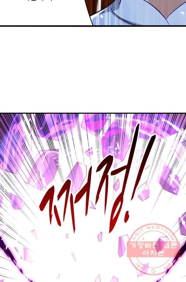 능천신제 102화 44