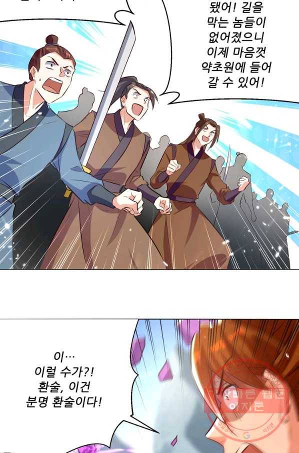 능천신제 102화 46