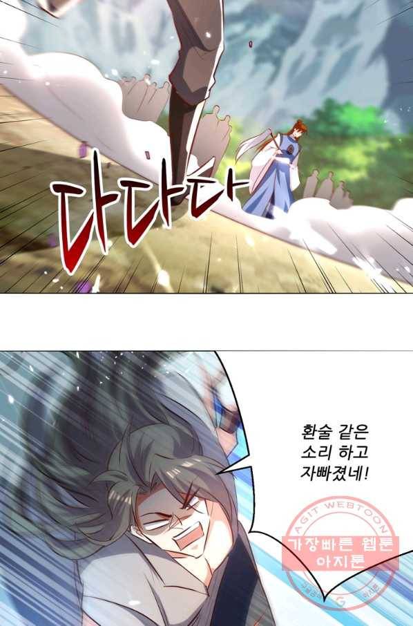 능천신제 102화 48