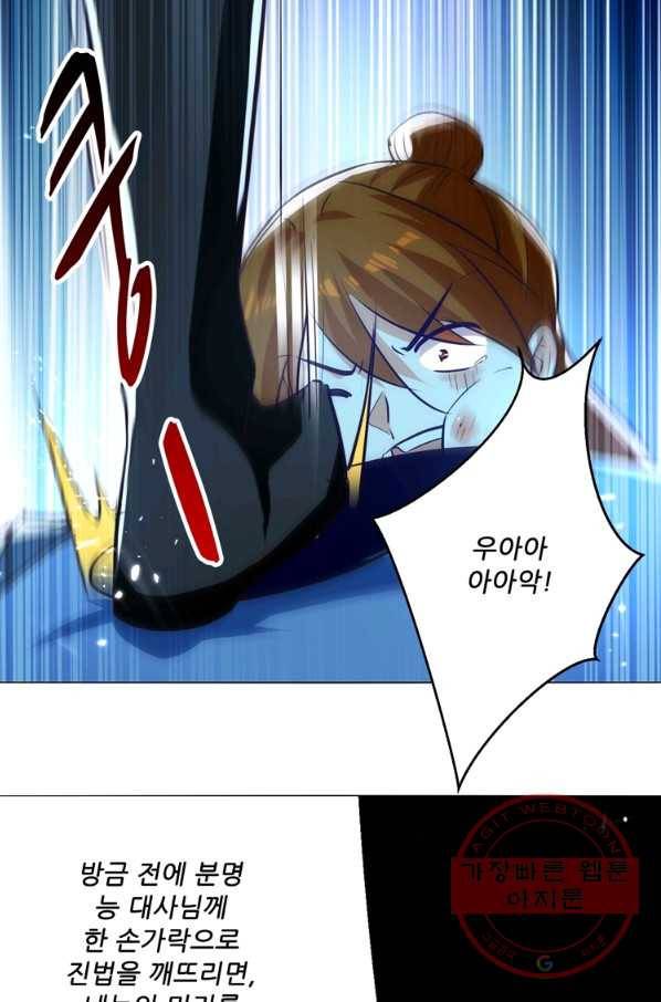 능천신제 102화 51
