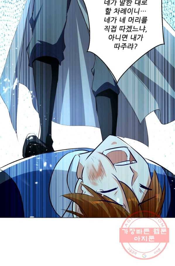 능천신제 102화 53