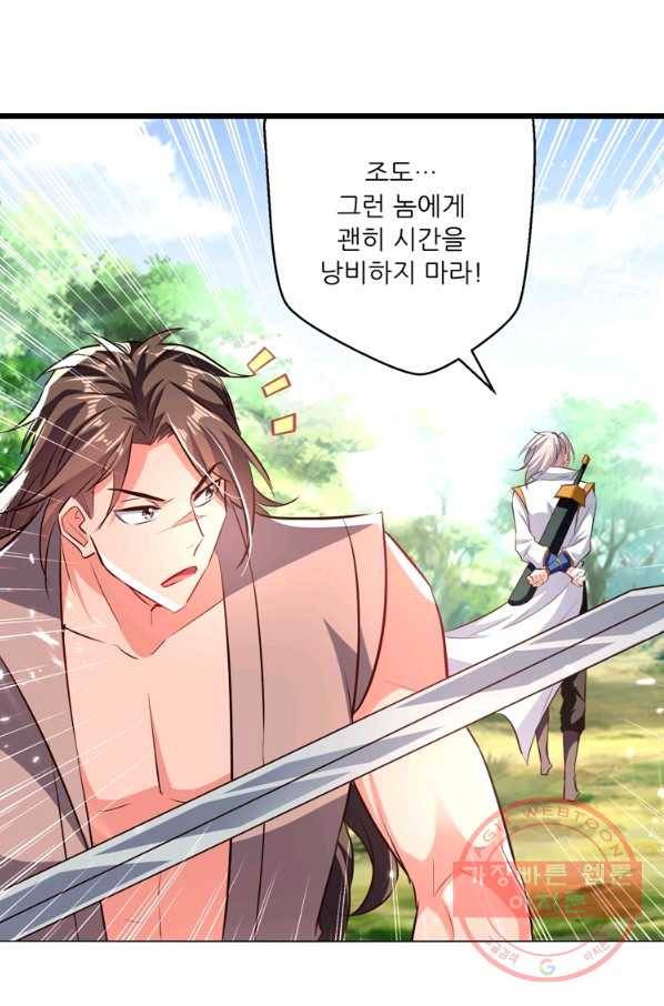능천신제 102화 54