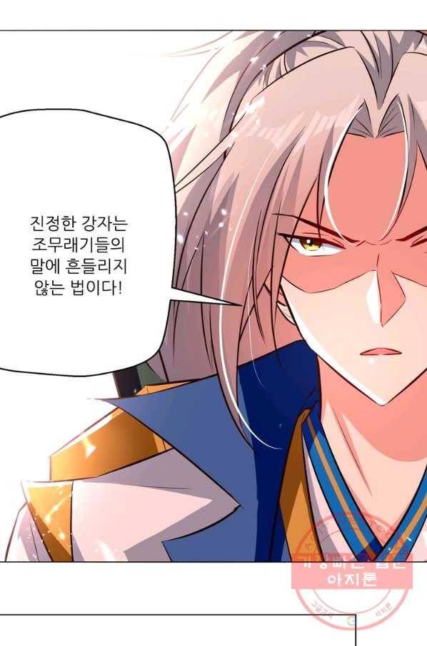 능천신제 102화 55