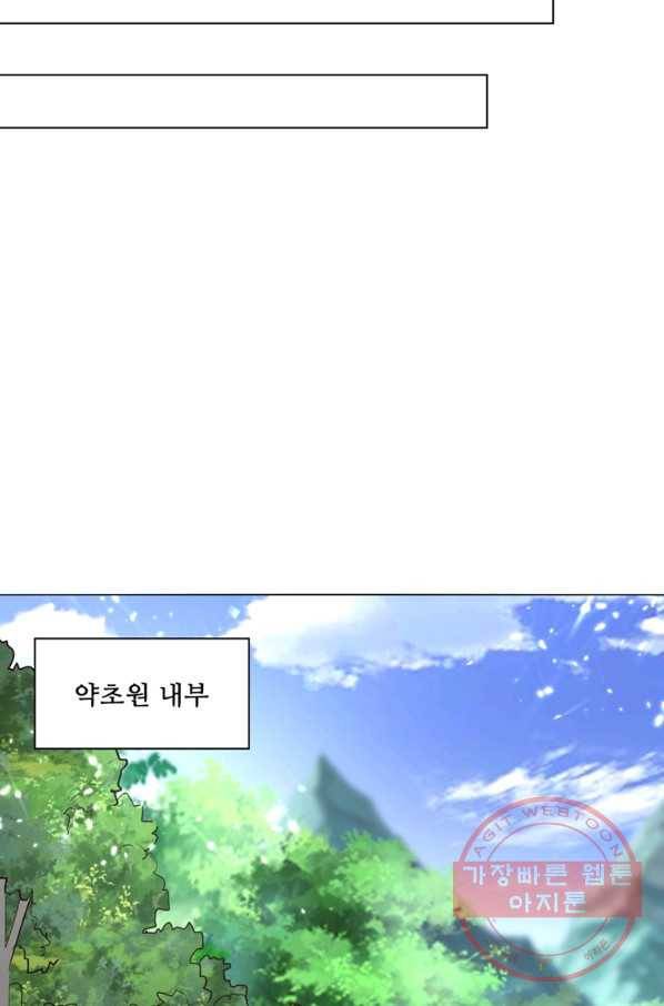 능천신제 102화 56