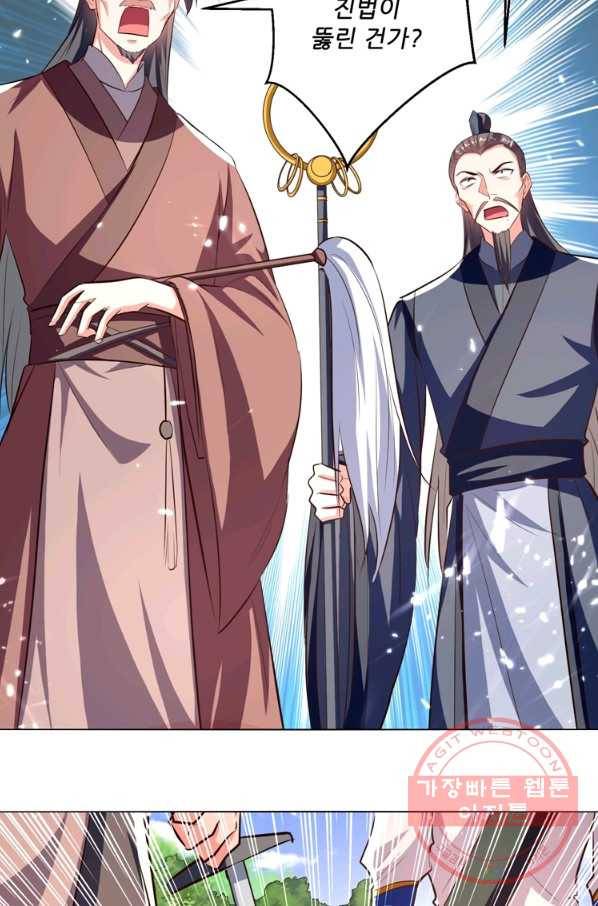 능천신제 102화 60