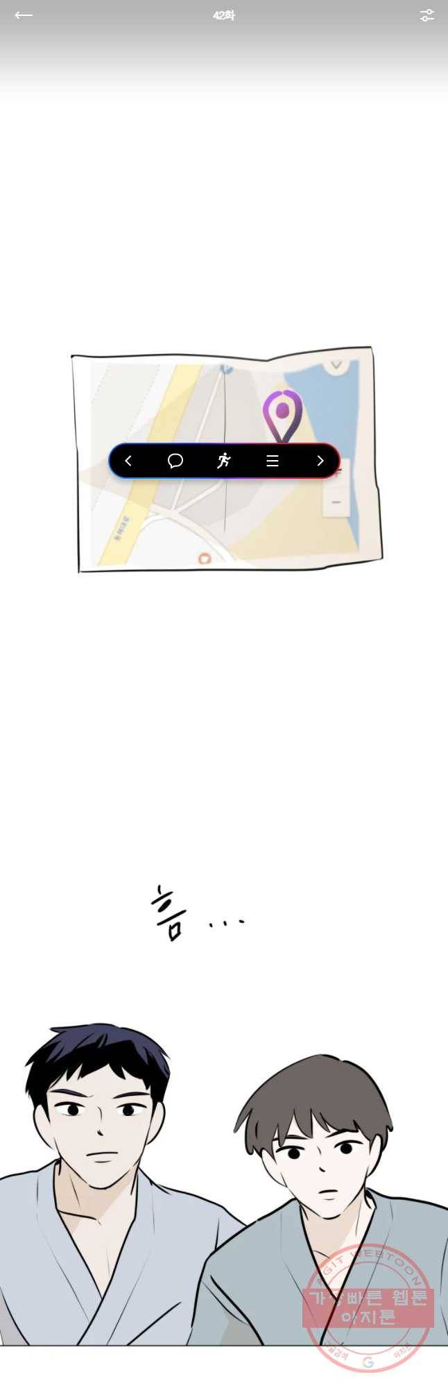 쑥 42화 1