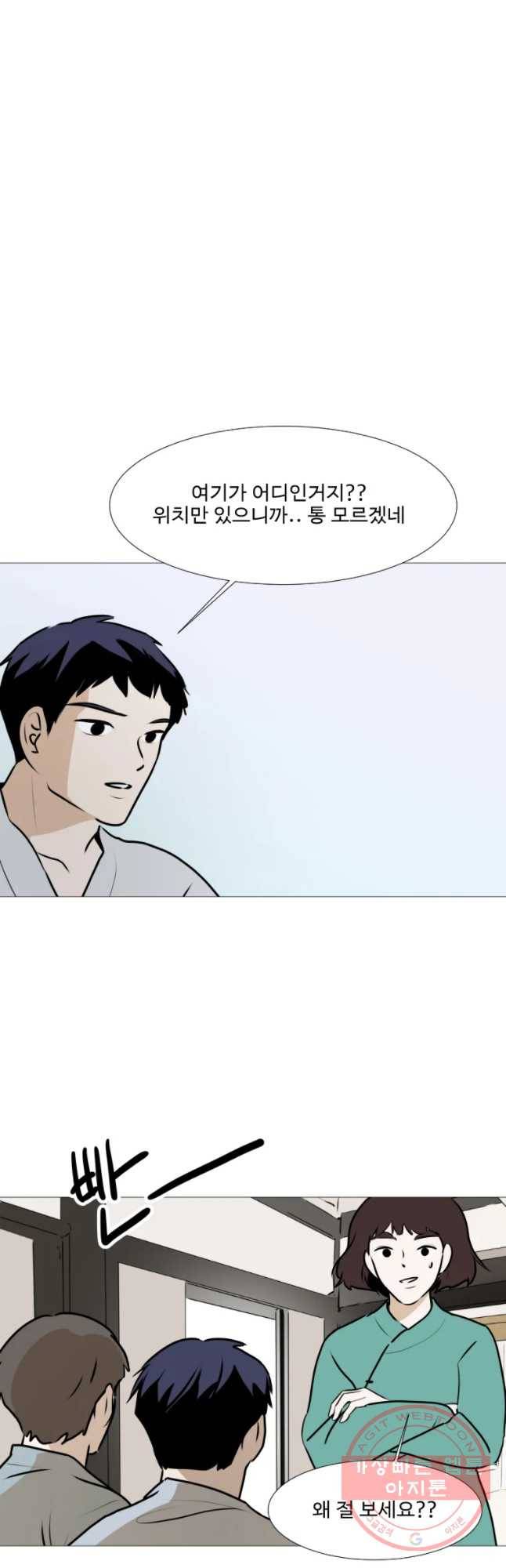 쑥 42화 2