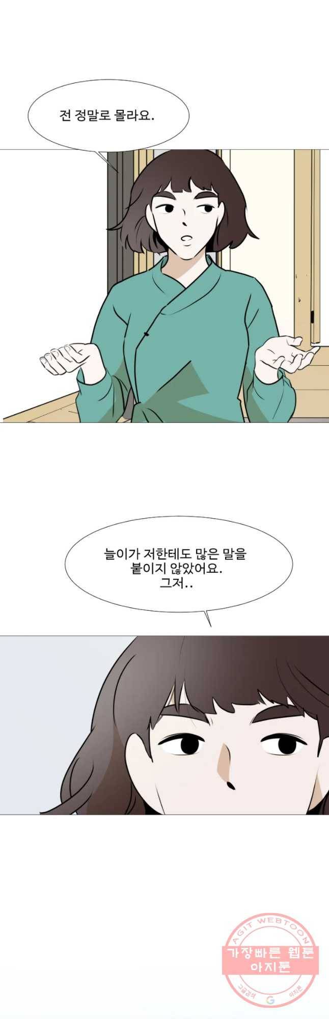 쑥 42화 3