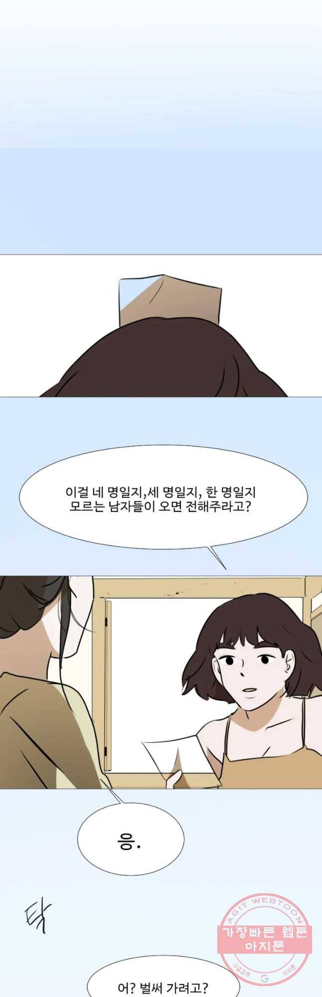 쑥 42화 4