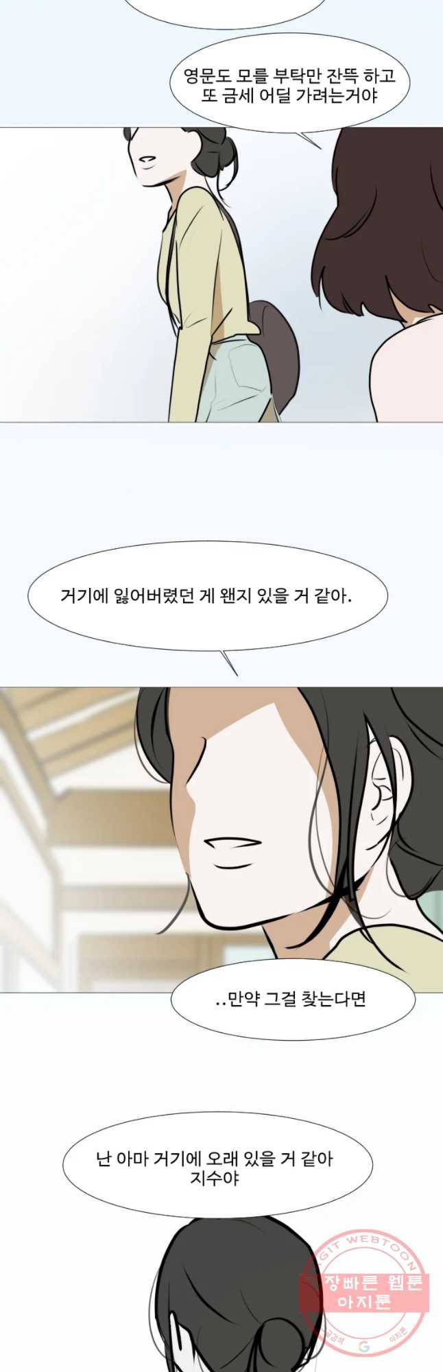 쑥 42화 5