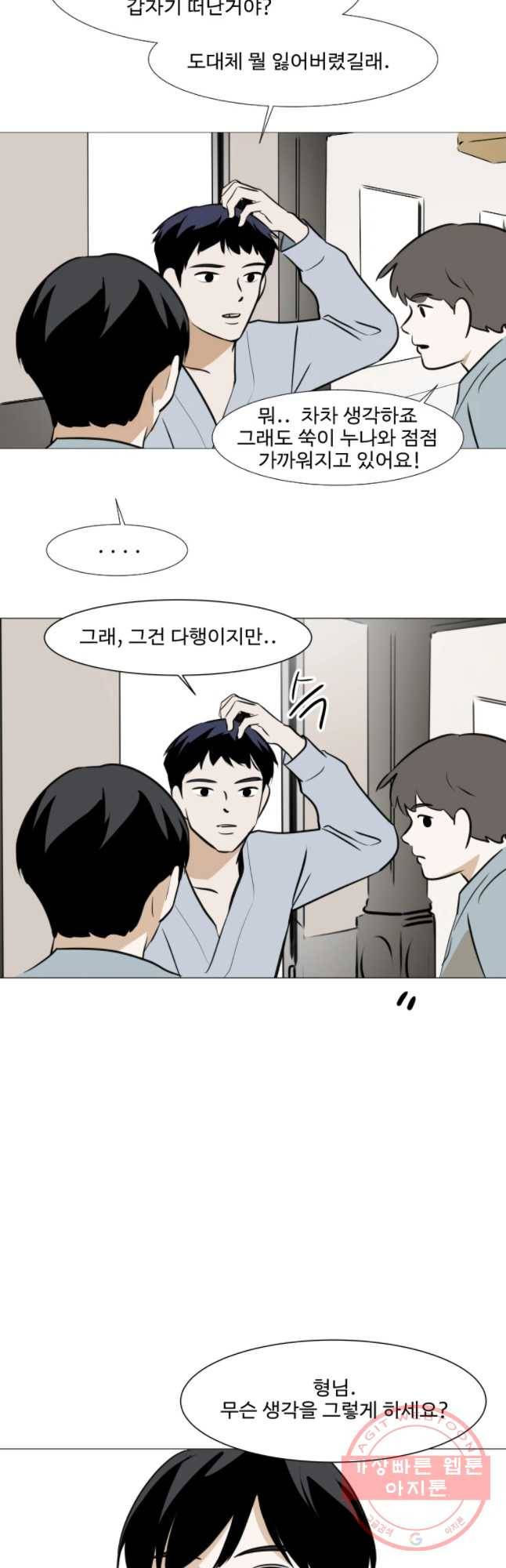 쑥 42화 7