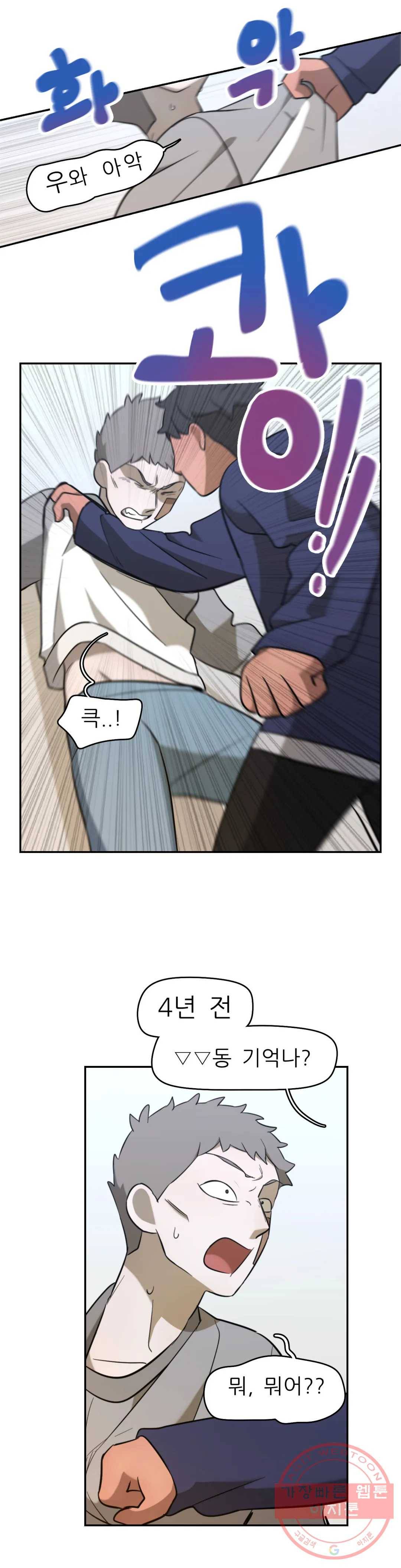 방과후에 3 51화 3