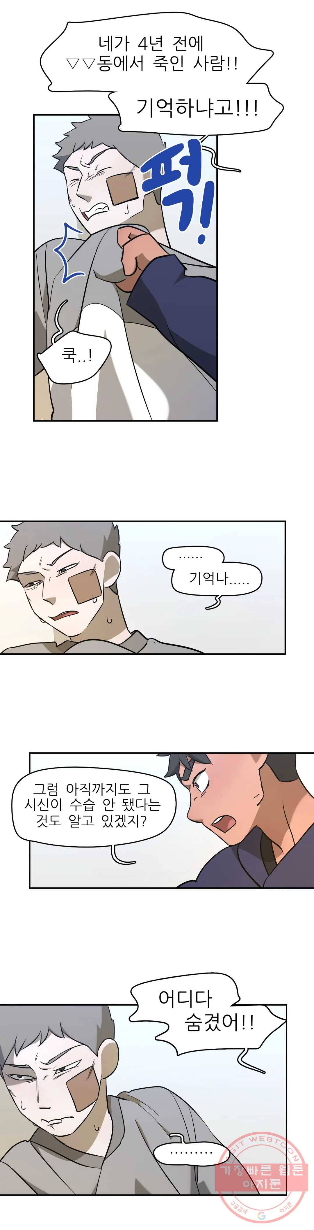 방과후에 3 51화 4