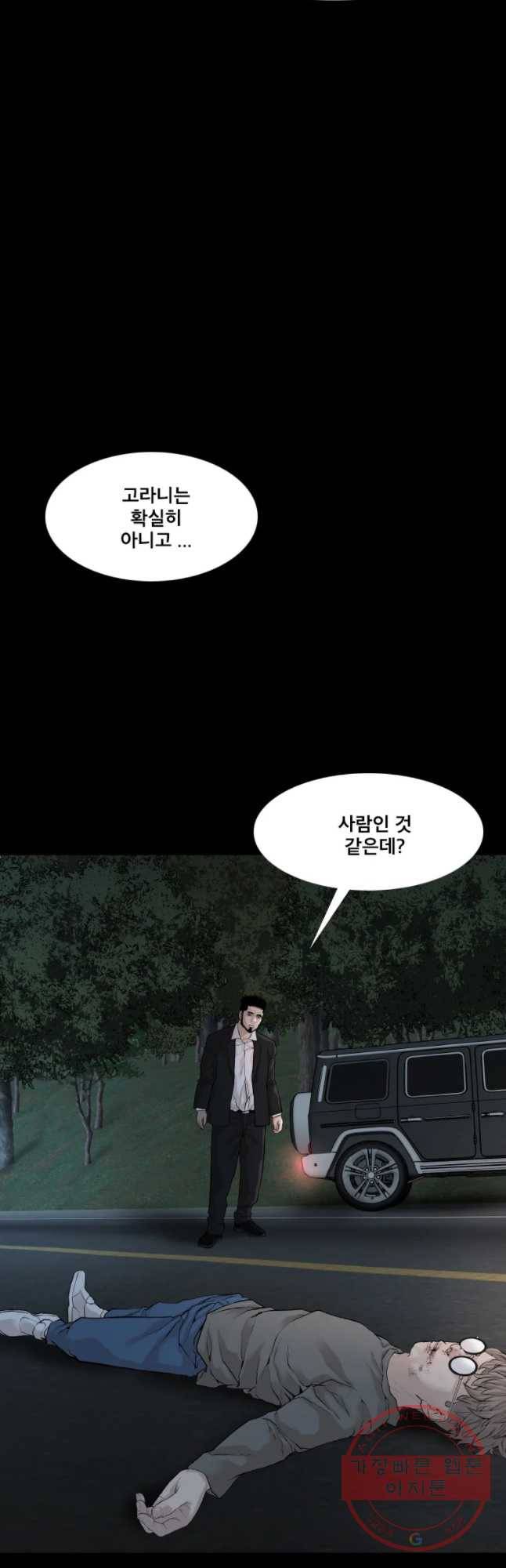모텔 오아시스 3화 4