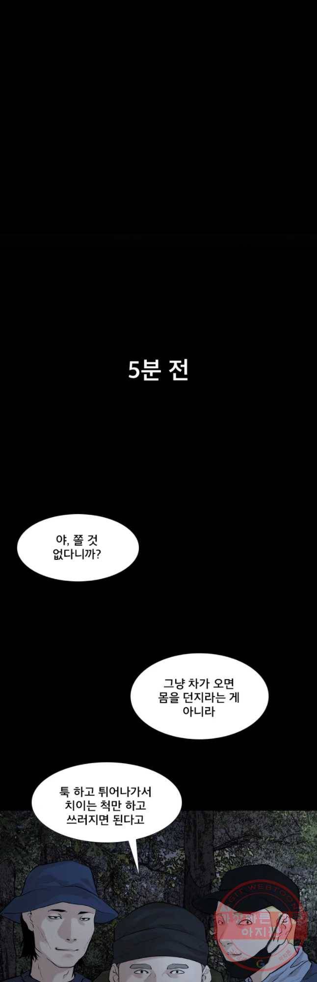 모텔 오아시스 3화 6
