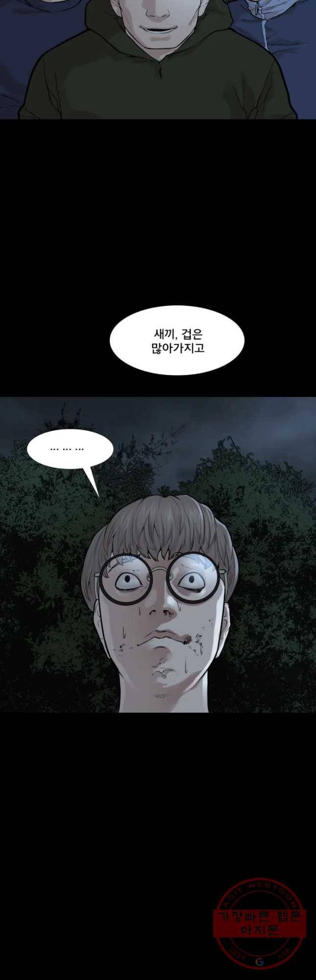 모텔 오아시스 3화 7